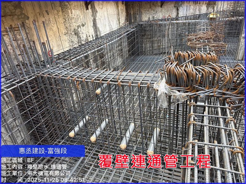 惠丞建設裕璽案-避雷接地&連通管工程